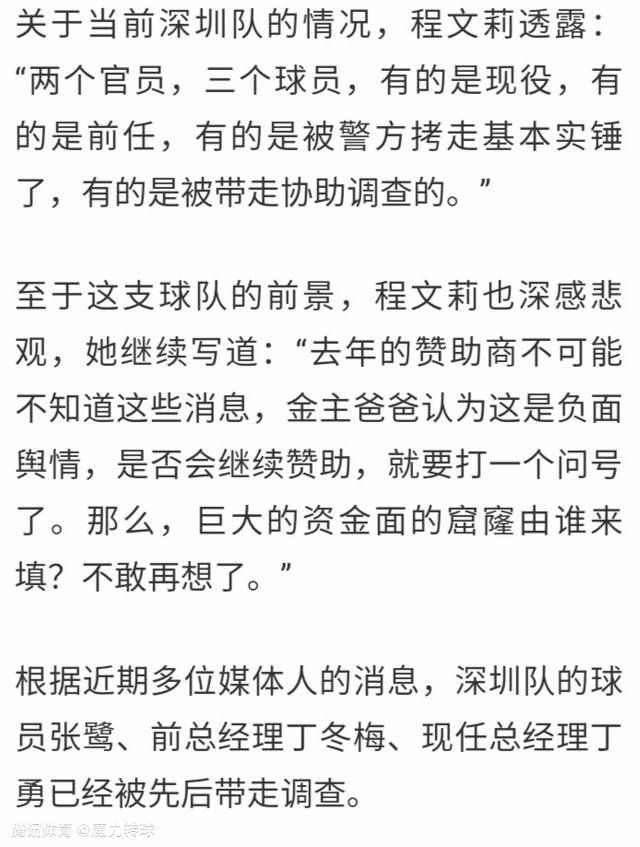 这一章节的故事应该在年底结束，这也符合俱乐部的利益。